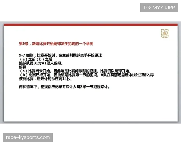 双方同时犯规时裁判该如何处理?篮球规则解读 双方同时犯规时裁判该如何处理?篮球规则解读